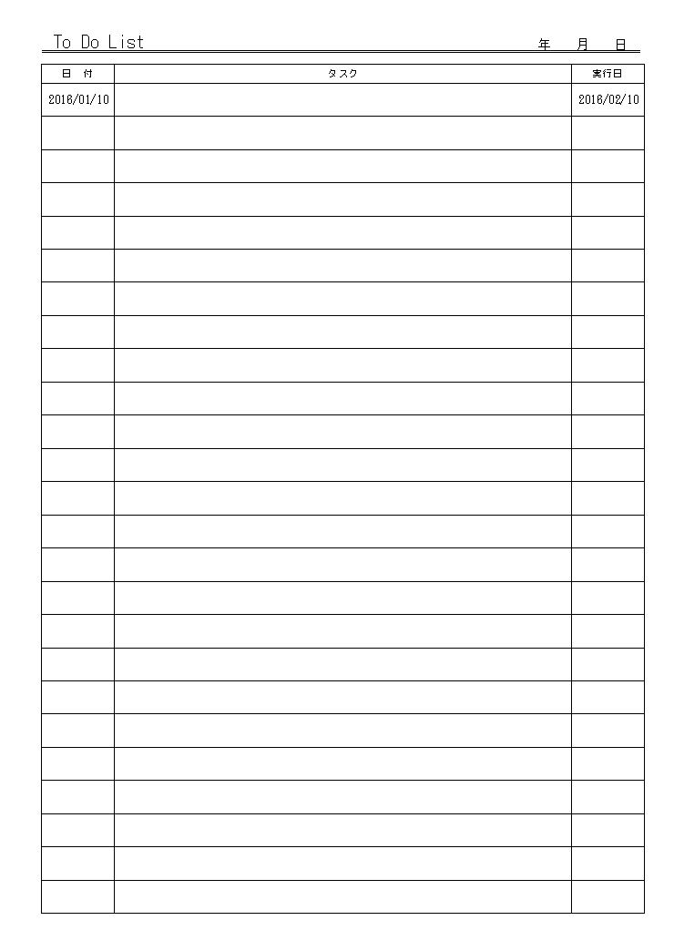 ルーズリーフ タスクリスト することリスト To Do List テンプレート 無料ダウンロード 01 ａ４ エクセル Excel 文書 テンプレートの無料ダウンロード