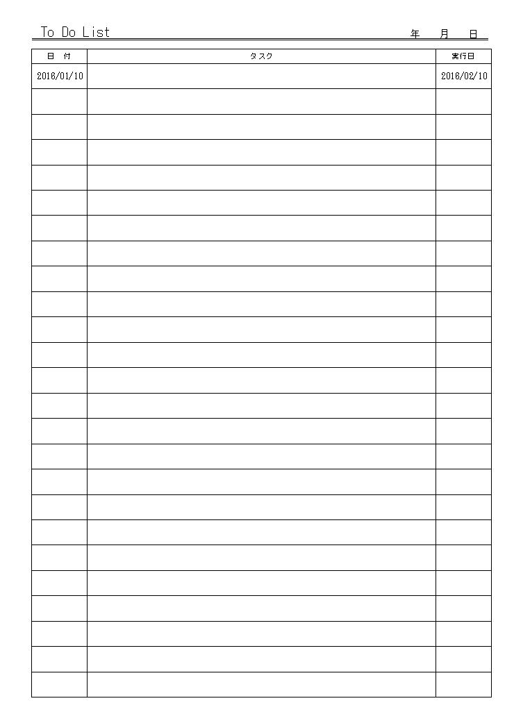 タスクリスト することリスト To Do List の書式 様式 フォーマット 雛形 ひな形 見本 サンプル テンプレート 無料ダウンロード 01 バイブルサイズ エクセル Excel 文書 テンプレートの無料ダウンロード