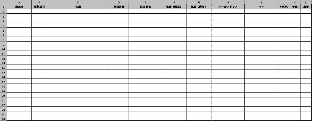 顧客管理表 書式 様式 フォーマット 雛形 ひな形 見本 サンプル テンプレート エクセル Excel 01 一覧表形式 文書 テンプレート の無料ダウンロード