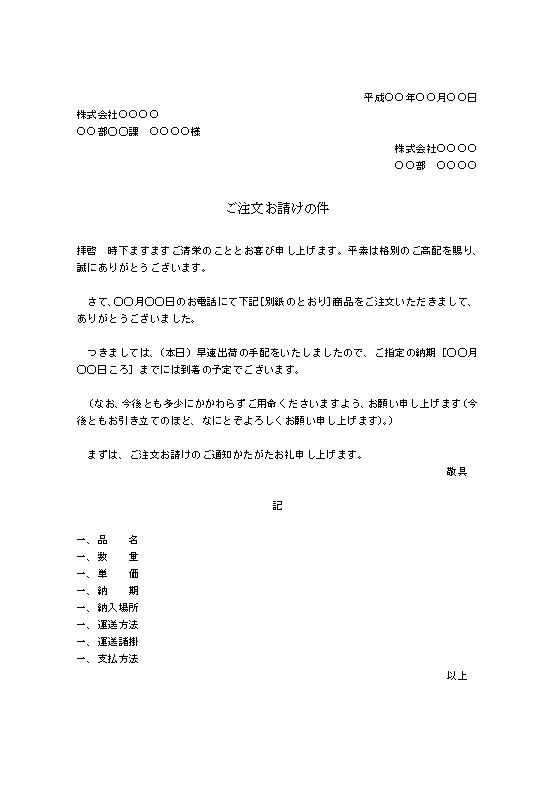 注文請書の収入印紙の要否 文書 テンプレートの無料ダウンロード