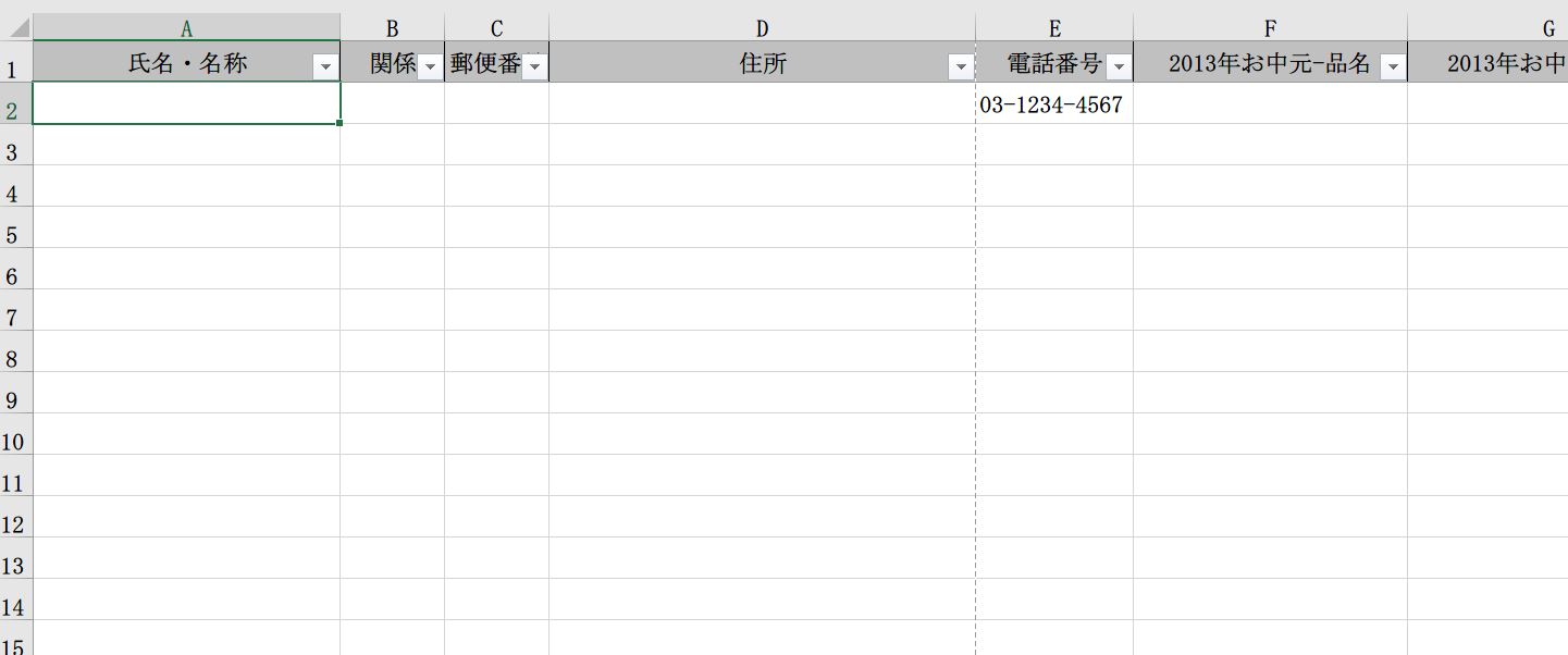 贈答品 お中元 お歳暮 の管理表 リスト 一覧表 の書式 様式 フォーマット 雛形 ひな形 テンプレート01 エクセル Excel 文書 テンプレートの無料ダウンロード